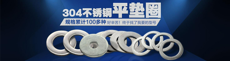 平墊圈模具設(shè)計(jì)知識(shí)，13年專注「常標(biāo)五金」